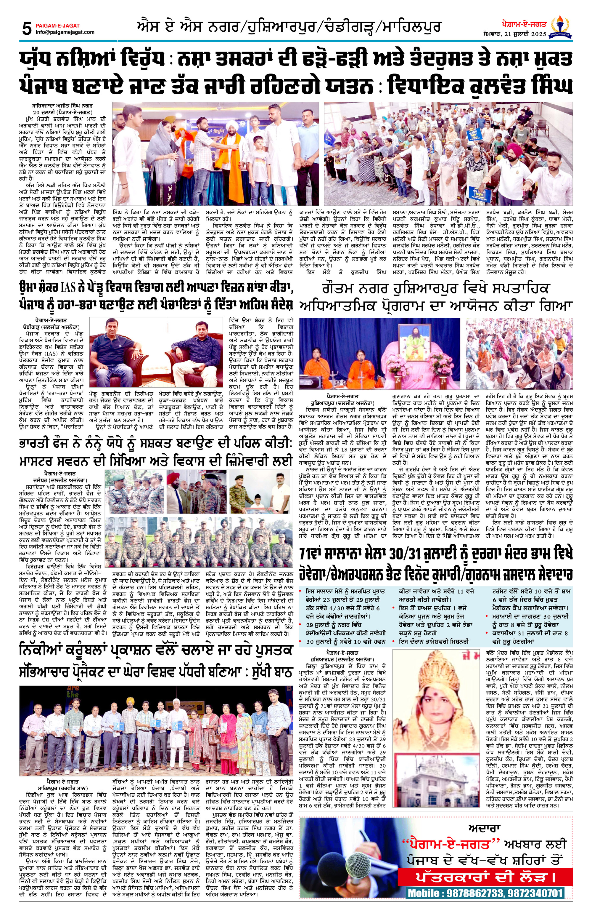 Page 5